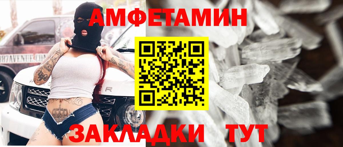 Амфетамин VHQ Клинцы