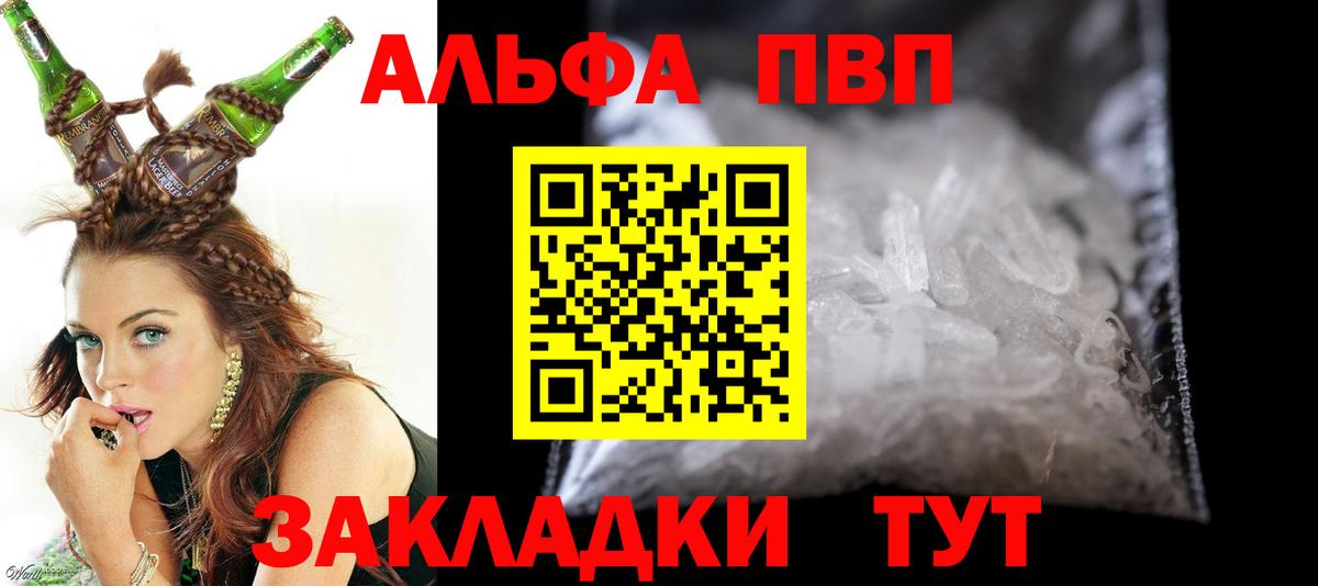 A PVP Crystall Клинцы