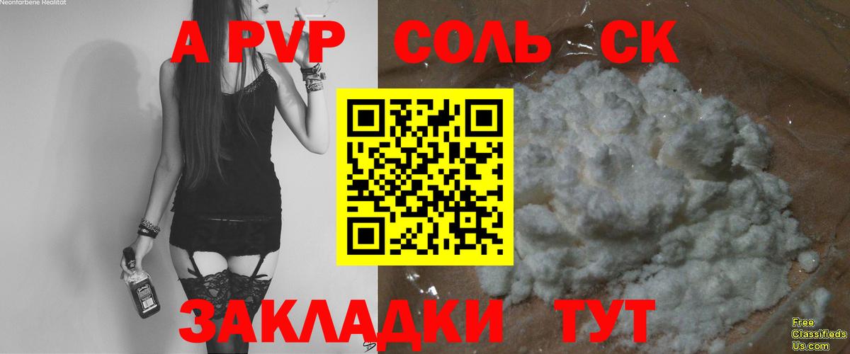 продажа наркотиков  Вход с VPN  Alpha PVP СК КРИС  Клинцы  Альфа ПВП VHQ  Альфа ПВП Соль  APVP 