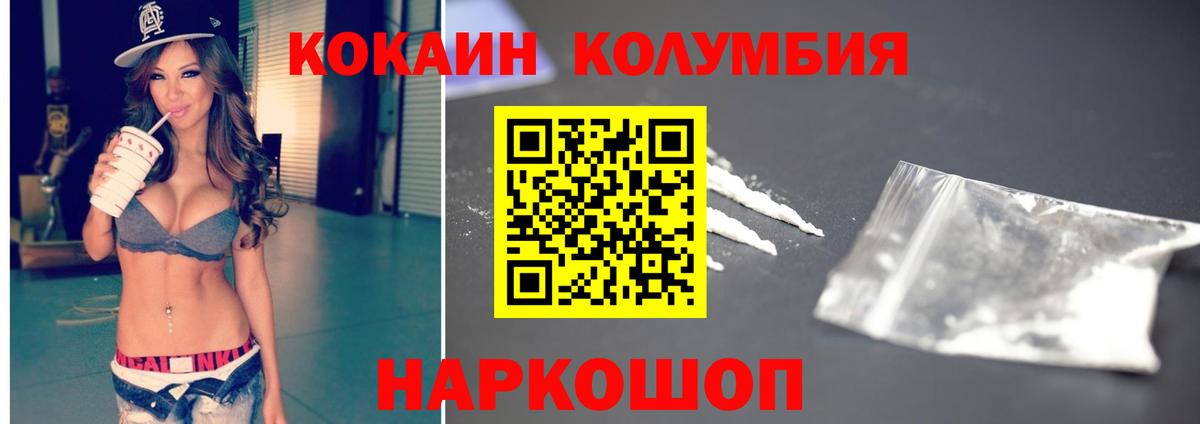 КОКАИН Боливия  Cocaine Fish Scale  Кокаин  Клинцы  Вход с VPN 
