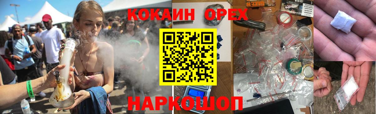 COCAIN 97% Клинцы