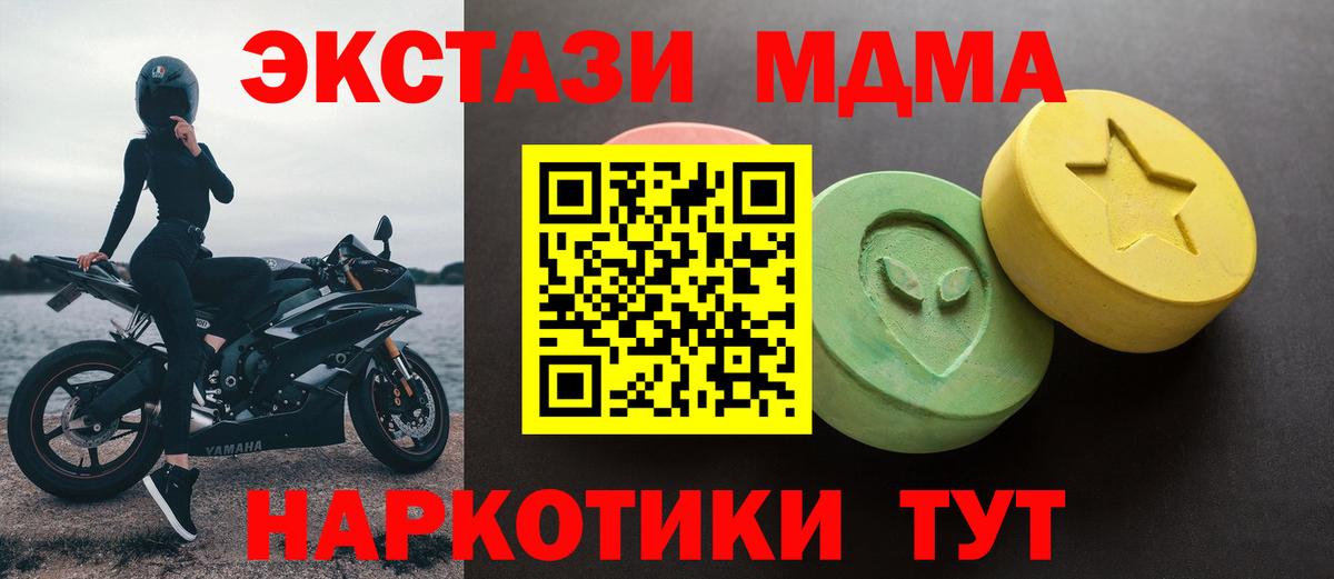 Клинцы  ЭКСТАЗИ XTC  Вход с VPN  ЭКСТАЗИ  Ecstasy 300 mg 