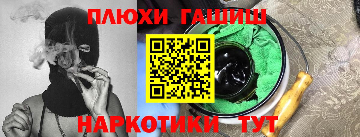 ГАШИШ  Вход с VPN  Клинцы  ГАШ VHQ 