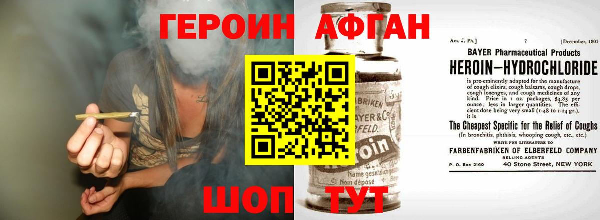 ГЕРОИН гречка  Вход с VPN  Героин  Клинцы 