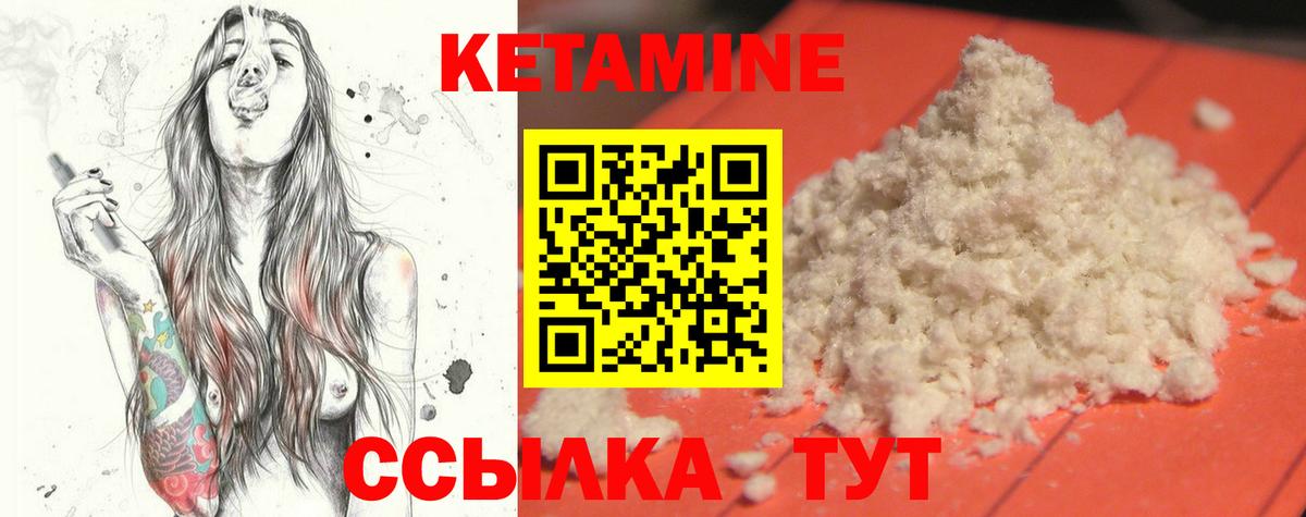Кетамин VHQ  Вход с VPN  Кетамин ketamine  Клинцы 