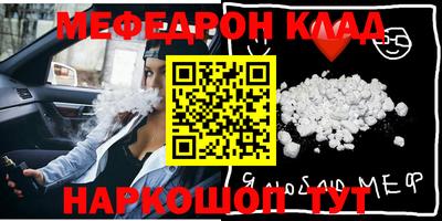 меф VHQ Бийск