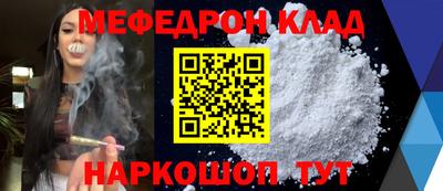 меф VHQ Бийск