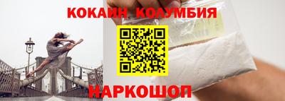 COCAINE Когалым