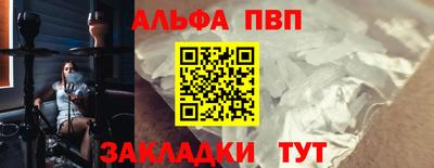 меф VHQ Бийск