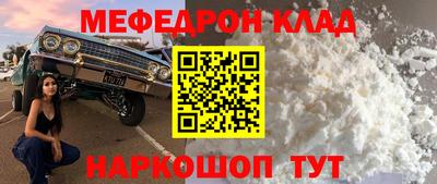 меф VHQ Бийск