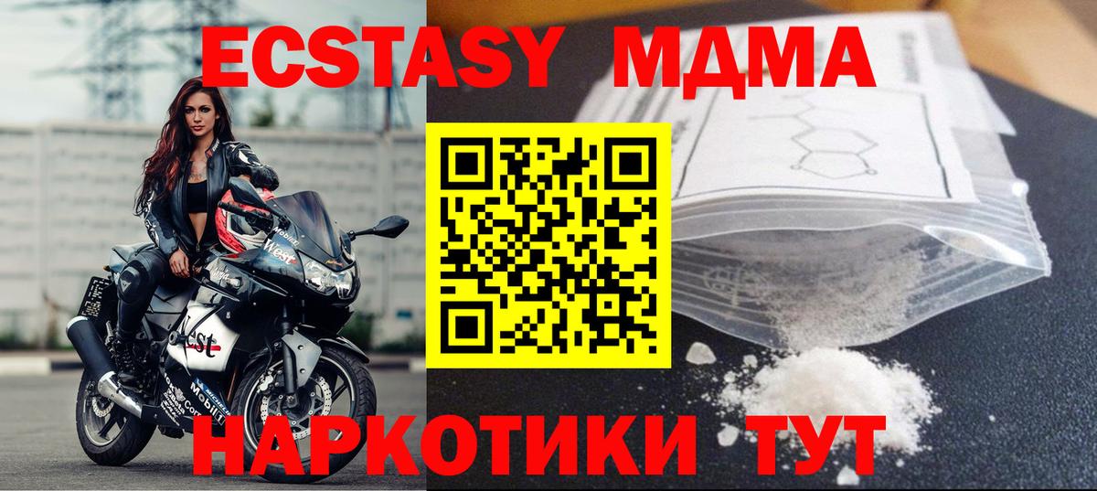 МДМА VHQ Клинцы