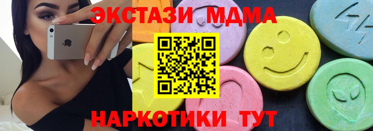 МДМА кристаллы  МДМА  МДМА Molly  Клинцы  Вход с VPN 