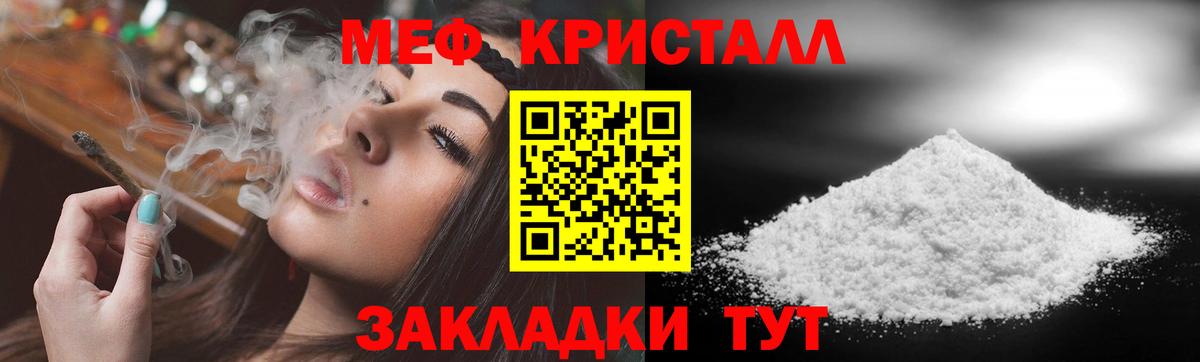 Клинцы  Меф мяу мяу  Меф  Вход с VPN  Меф мяу мяу 