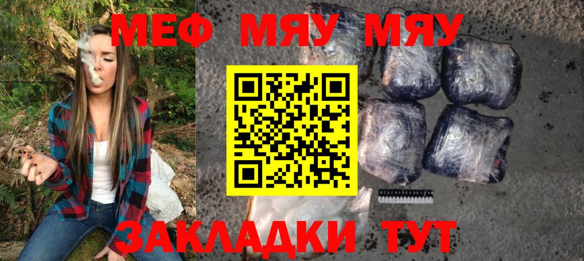 МЕФ мука Клинцы