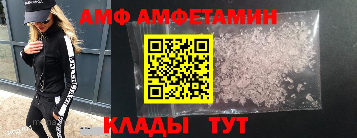 МЕТАМФЕТАМИН кристалл  Вход с VPN  Клинцы 