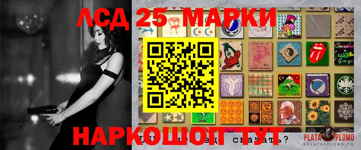 Марки 25I-NBOMe 1,8мг  Марки NBOMe  Клинцы  Марки 25I-NBOMe 1,8мг  Вход с VPN 