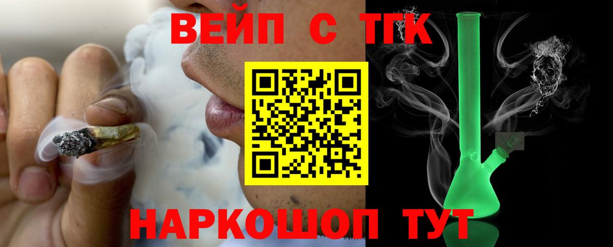ТГК концентрат  где купить   Вход с VPN  Клинцы  Дистиллят ТГК жижа 