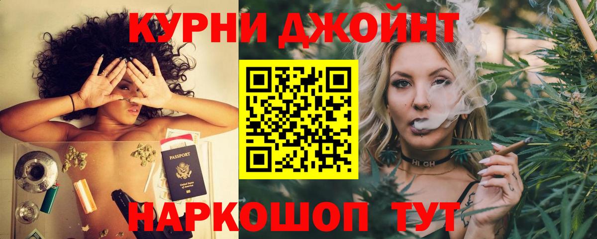 Конопля тримм  Шишки марихуана THC 21%  Вход с VPN  Клинцы 