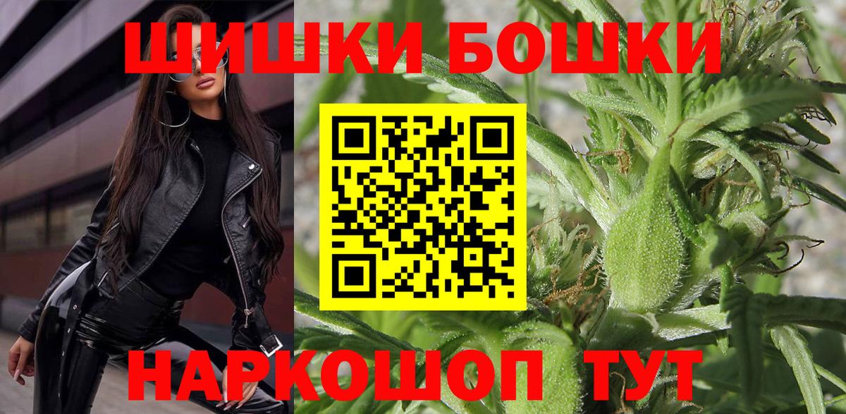 Бошки Шишки Bruce Banner Клинцы